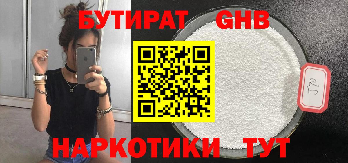 Марихуана  Вход с VPN  Троицк  Кокаин  ГАШИШ  Мефедрон   Где купить 