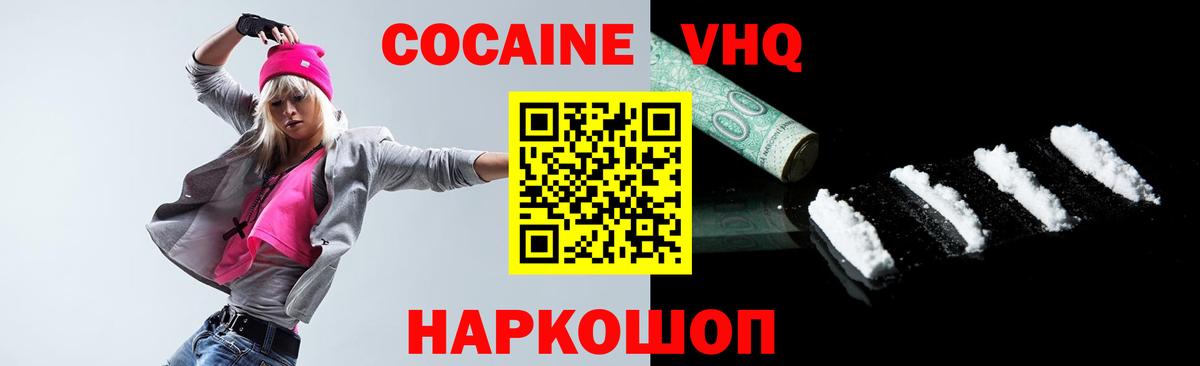 Троицк  КОКАИН Боливия  Вход с VPN 