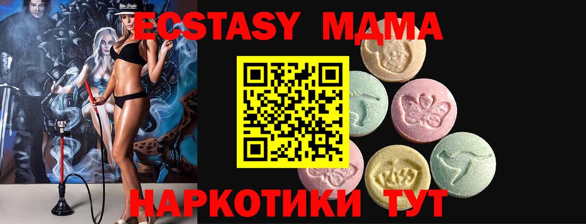 Экстази Дубай  Вход с VPN  shop формула  Троицк  ЭКСТАЗИ 