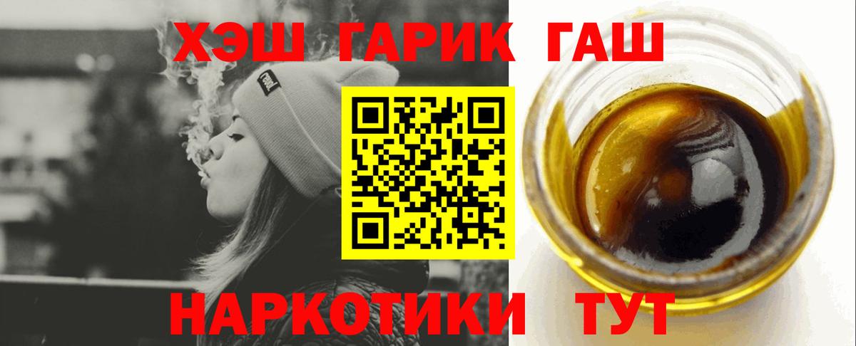 ГАШИШ AMNESIA HAZE  ГАШИШ убойный  Вход с VPN  Троицк 