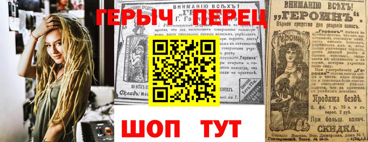 Героин белый  Вход с VPN  Троицк 