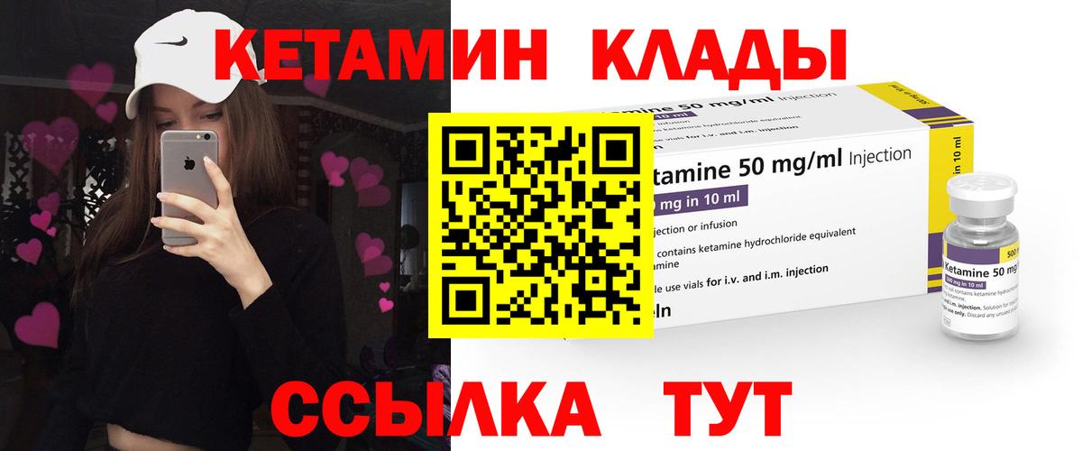 Кетамин ketamine  Кетамин ketamine  МЕГА онион  Троицк  Вход с VPN 