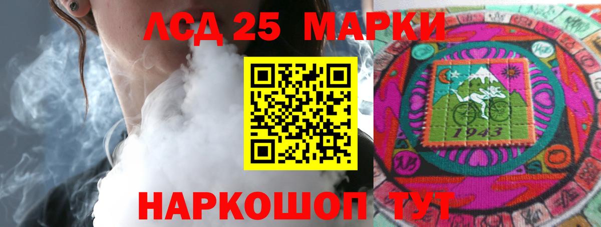 LSD-25 экстази кислота Троицк