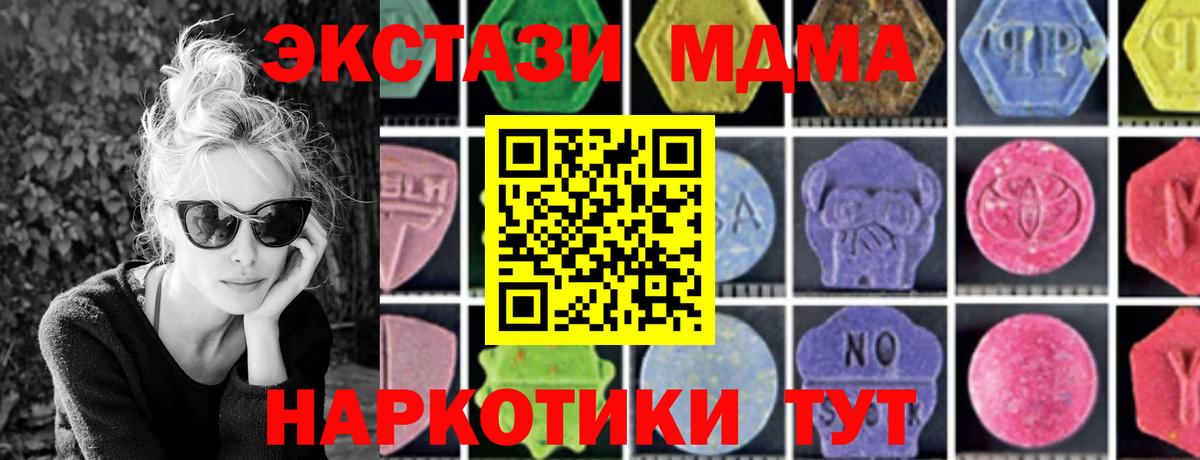 MDMA crystal  МДМА  MDMA молли  Троицк  Вход с VPN 
