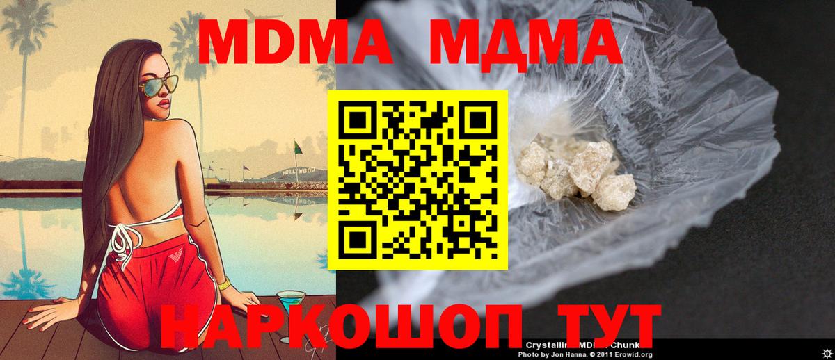 МДМА VHQ Троицк