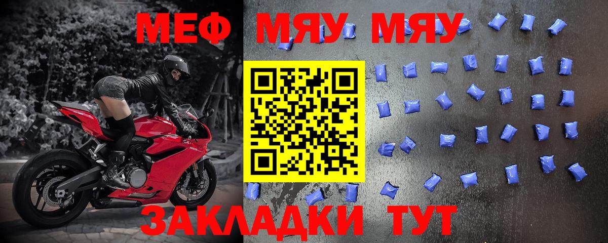 Троицк  Меф кристаллы  Мефедрон  Вход с VPN  МЯУ-МЯУ мука 