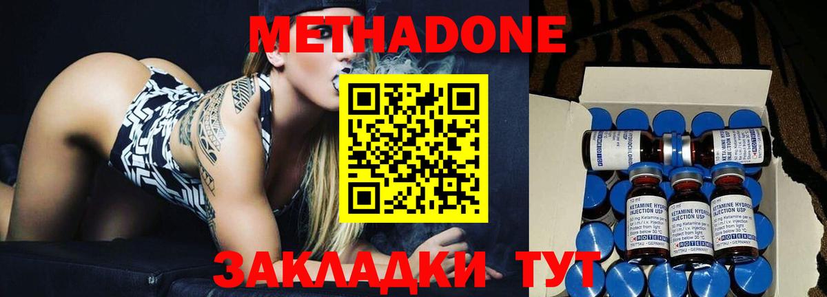 МЕТАДОН VHQ  Метадон белоснежный  Вход с VPN  Троицк 