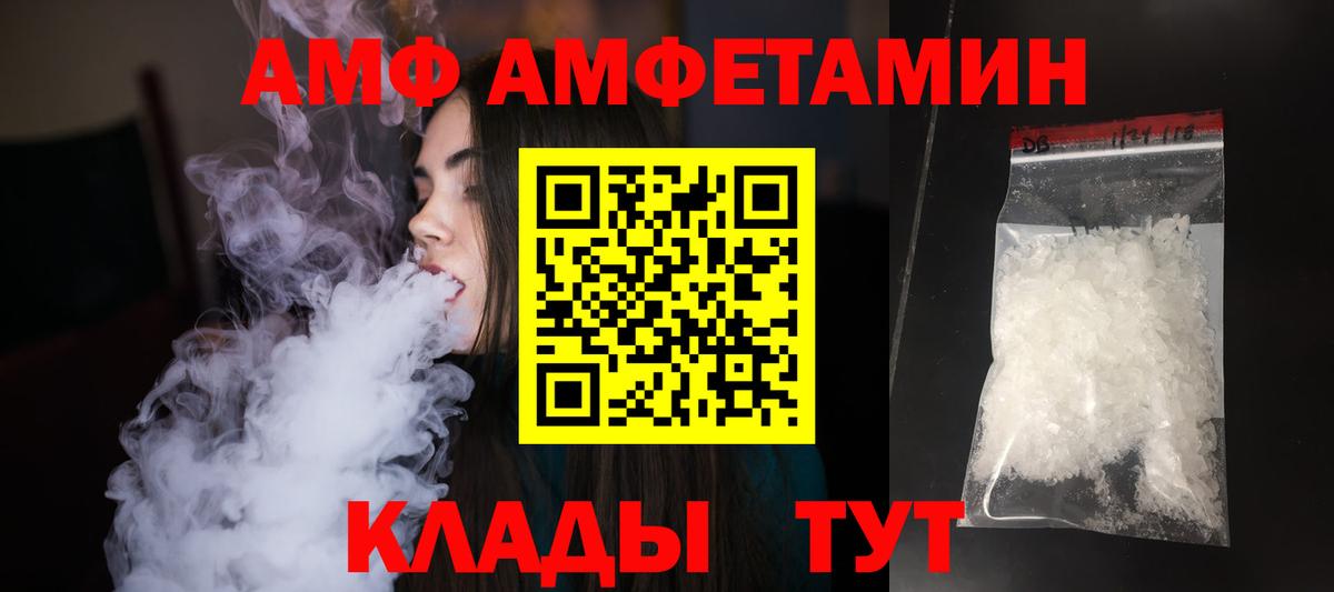 Первитин Methamphetamine Троицк