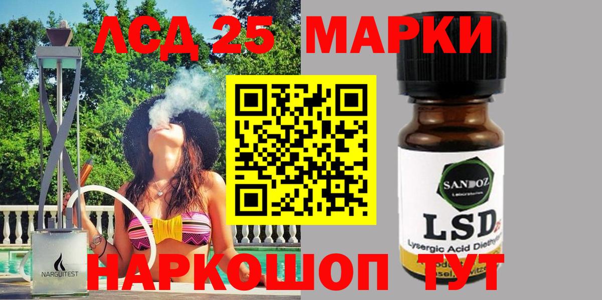 Марки 25I-NBOMe 1,5мг Троицк