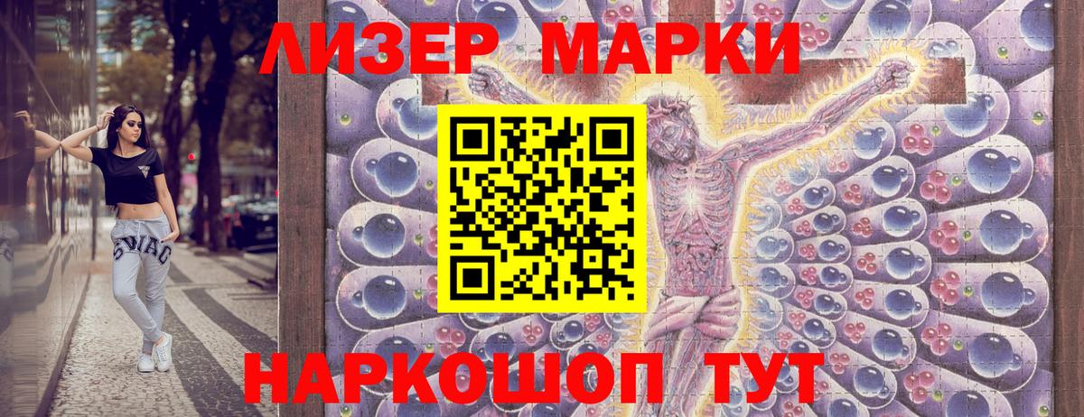 Троицк  Марки N-bome 1,5мг  Марки NBOMe  Марки N-bome 1,5мг  Вход с VPN 