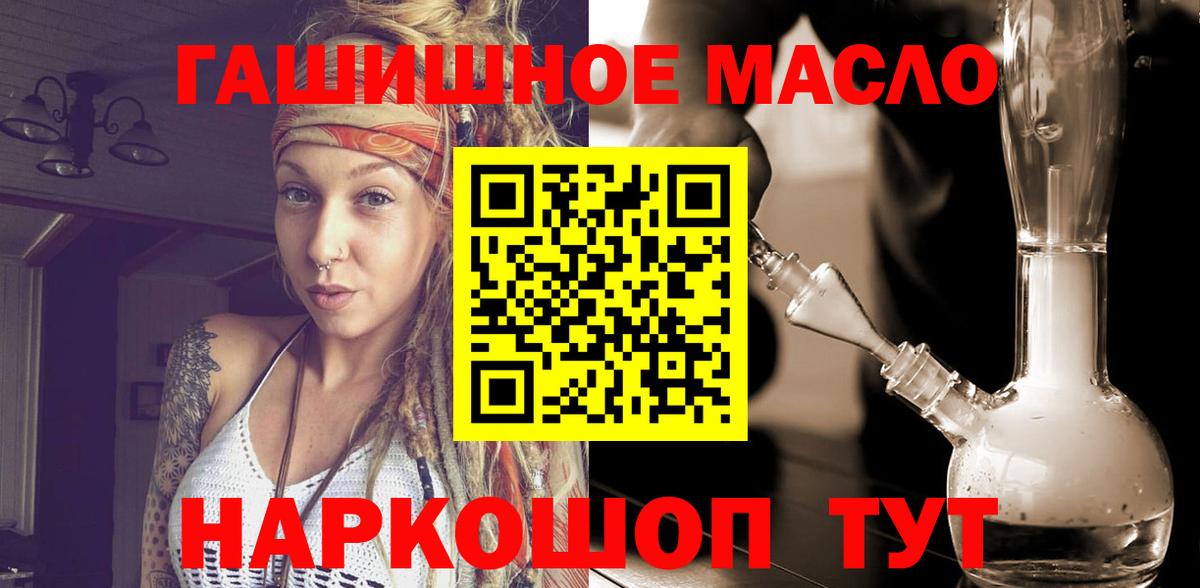 Дистиллят ТГК вейп  Вход с VPN  дарнет шоп  Троицк 